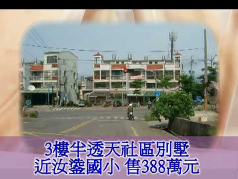 中村房屋-中科大雅清泉別墅.mpg
