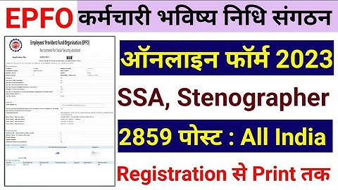 EPFO SSA Steno Online Form 2023 || EPFO SSA Form Fill Up 2023 || Epfo ssa recruitment 2023