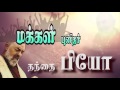 Fr dosscap  tamil movie trailer on st pio