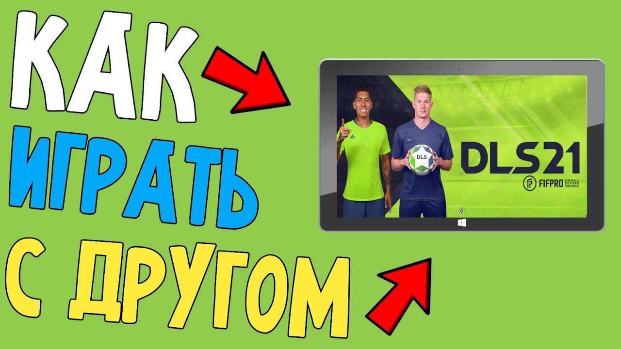 Как Играть С Другом В Дрим Лига Соккер 2021 / Dream League Soccer 2021