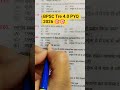 BPSC Previous Year Questions | Important PYQ for BPSC TRE 4.0 📚🔥 #gk #shorts #viral