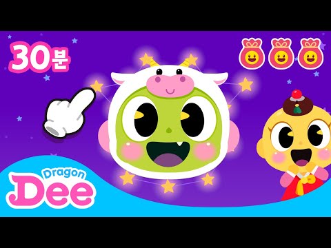 복주머니, 금비, 소 그리기 30분 | <strong>소의</strong> 해 기념 점 잇기 게임 | 표현놀이 | 별자리 놀이 | 드래곤디 게임 | Dragon Dee