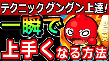 モンスト練習 Youtube
