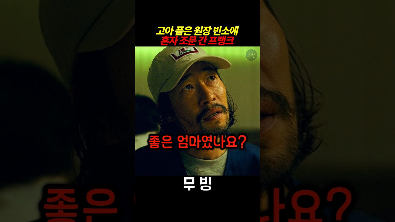 자신이 처리한 원장 빈소에 조문 간 프랭크