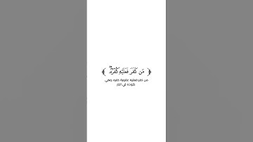 كروما شاشة بيضاء قرآن كريم 🌿تلاوة من سورة الروم 🌿القارئ رائد المنذري 🌿