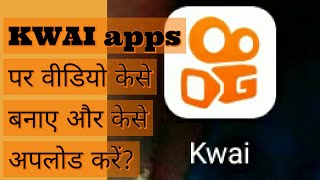 How to Upload KWai video on kwai apps... screenshot 4