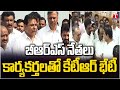 KTR Hold Meeting With BRS Activists and leaders From Warangal and Hanamkonda | T News