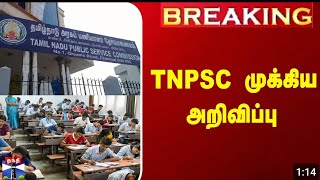 Tnpsc latest news today in Tamil ((10 June 2026))🔥