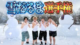 Extremely Cold] The competition to build the biggest snowman in a