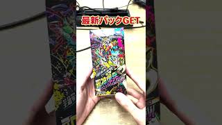 社長に勝って最新パックを手に入れろ