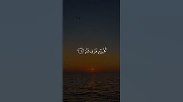 يَسْأَلُهُ مَن فِي السَّمَاوَاتِ وَالْأَرْضِ ۚ  #سورة_الرحمن بصوت| إيهاب عبد الجواد
