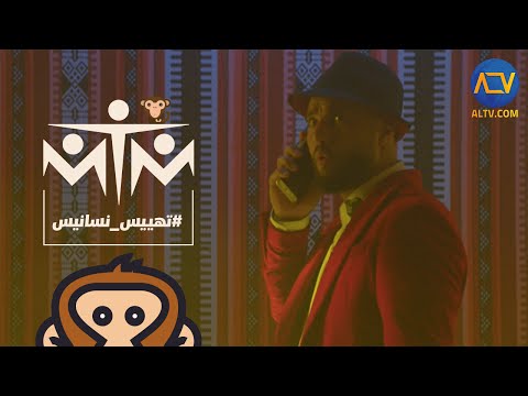      إم تي إم تهييس نسانيس