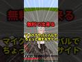 【マイクラ】無料で出来るちょっと得するサイト#マインクラフト #マイクラ #チャンクベース