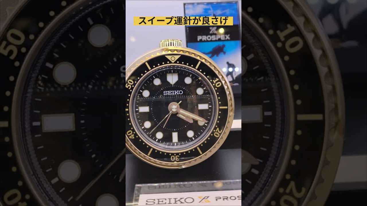 セイコープロスペックスのスイープ運針が良さげな目覚まし時計 - YouTube