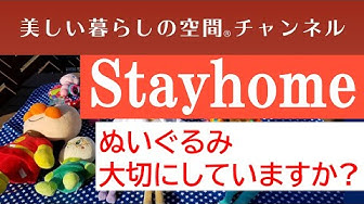 ぬいぐるみ Youtube ぬいぐるみ Youtube