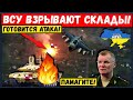 ВСУ в тылу армии рф взорвали ракетный склад. Разбит элитный полк и десятки танков. Контрнаступение!