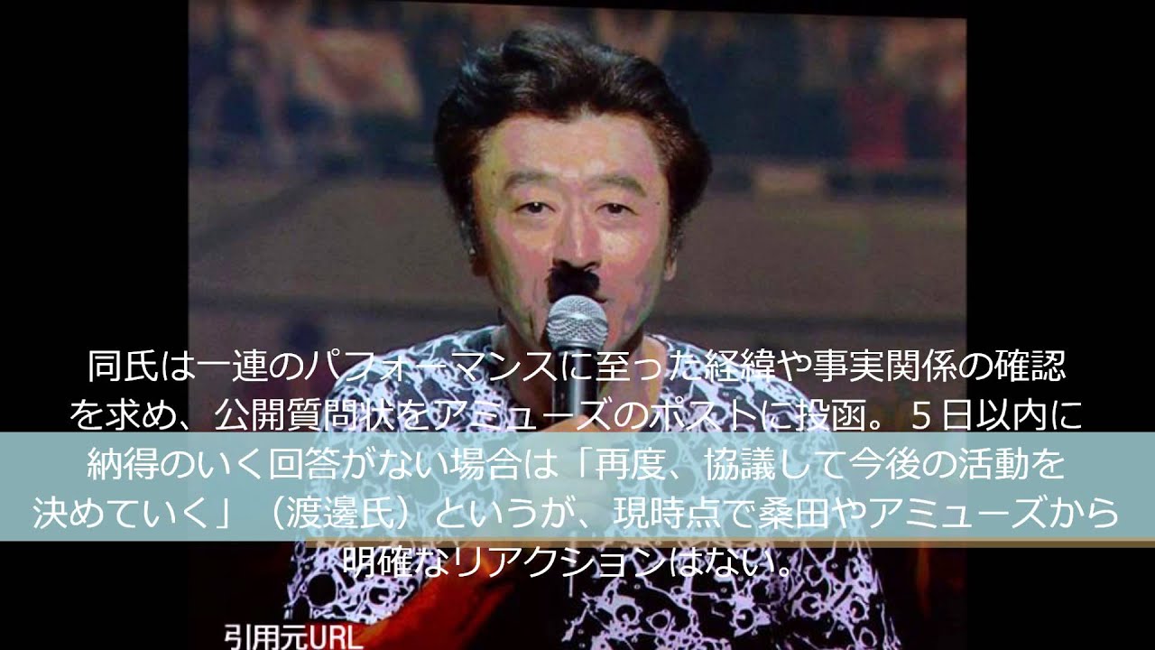 サザン桑田に右翼抗議した訳 猛反発 紫綬褒章を道具 反日 Youtube サザン桑田に右翼抗議した訳 猛反発 紫綬褒章を道具 反日 Youtube