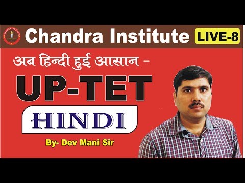 TET LIVE 8 HINDI - TET LIVE 8 HINDI