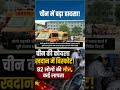 China Coal Mine Explosion | चीन की कोयला खदान में विस्फोट, 82 लोगों की मौत, कई लापता | N18G