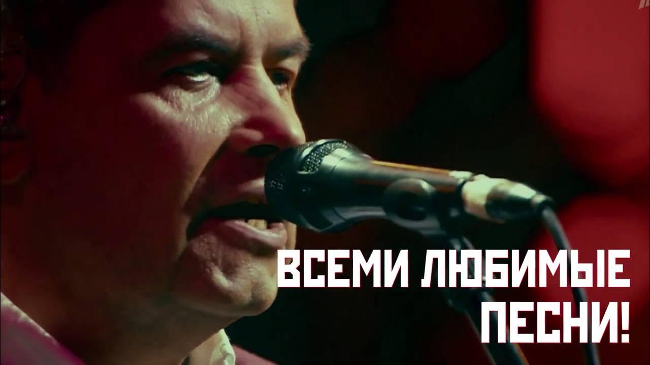 Концерт любэ 7 апреля. Концерт любэ 7 апреля