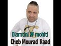 Mourad Raad Dlamtini W Mchiti الشاب مرادالرعد ضلمتيني و مشيتي 
