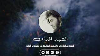 بالله قولي يا حليمة - الشهد المذآب - تلغرام @alshahdmodab