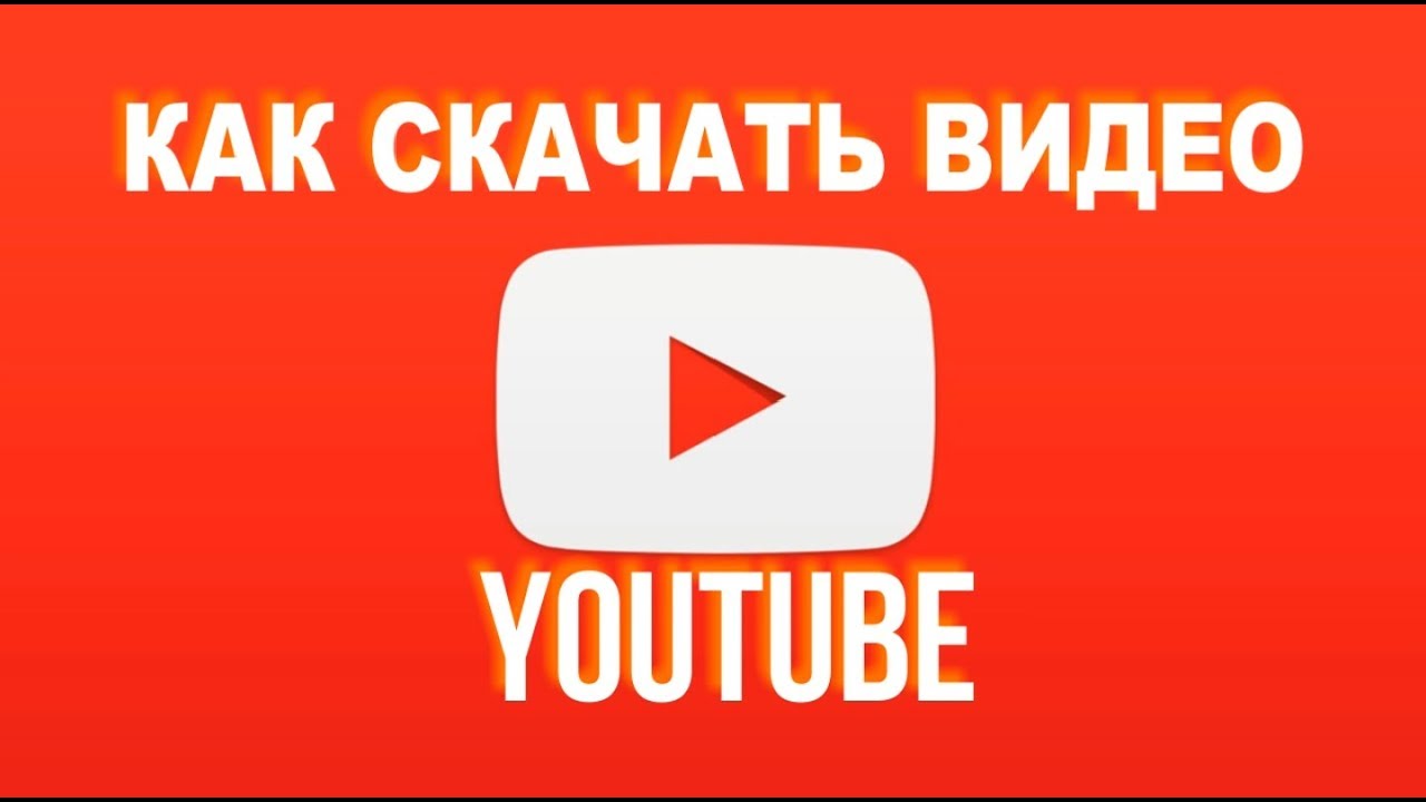 Включи простой youtube