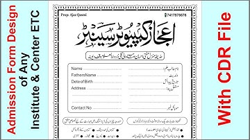 Admission Form Design in CorelDraw How to Create Admission Form in CorelDraw