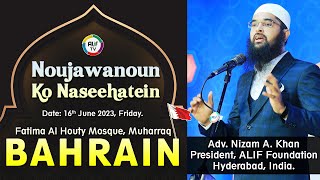 Noujawanoun Ke Liye Naseehatein by Adv. Nizam A. Khan, muharraq, bahrain  (16th June 2023)