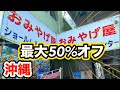 【沖縄】割引だらけ！行って損なし！行かなきゃ損する‼️