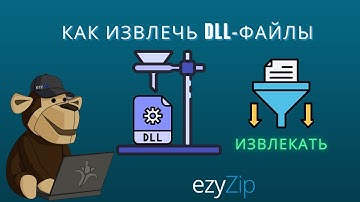 📂 Как Извлечь Файлы DLL Онлайн Бесплатно | Установка Программного Обеспечения Не Требуется