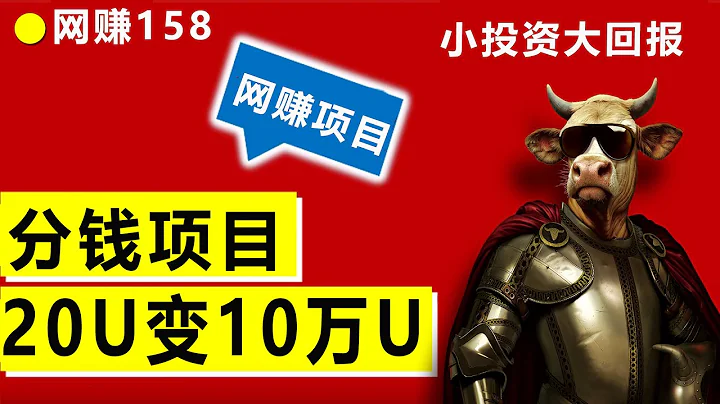 2023年有趣的分錢項目幫你債務解決問題，小投資大回報，幫你還清債務 - 天天要聞