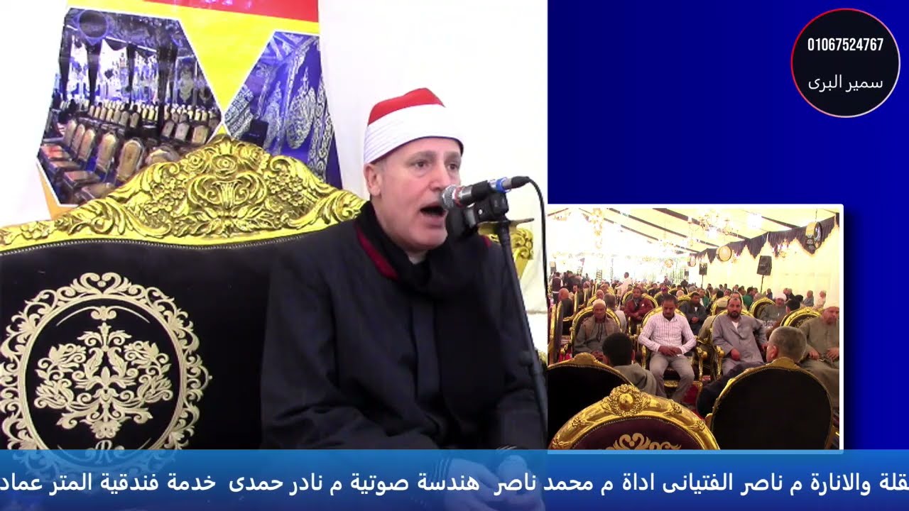 الشيخ حجاج الهنداوى العصر/ عزاء الحاج عونى علام/ حسام الدين بسيون غربية/ تصوير سمير البرى