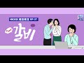 HKKK韓國潮語教室：갈비 （越來越沒有好感）