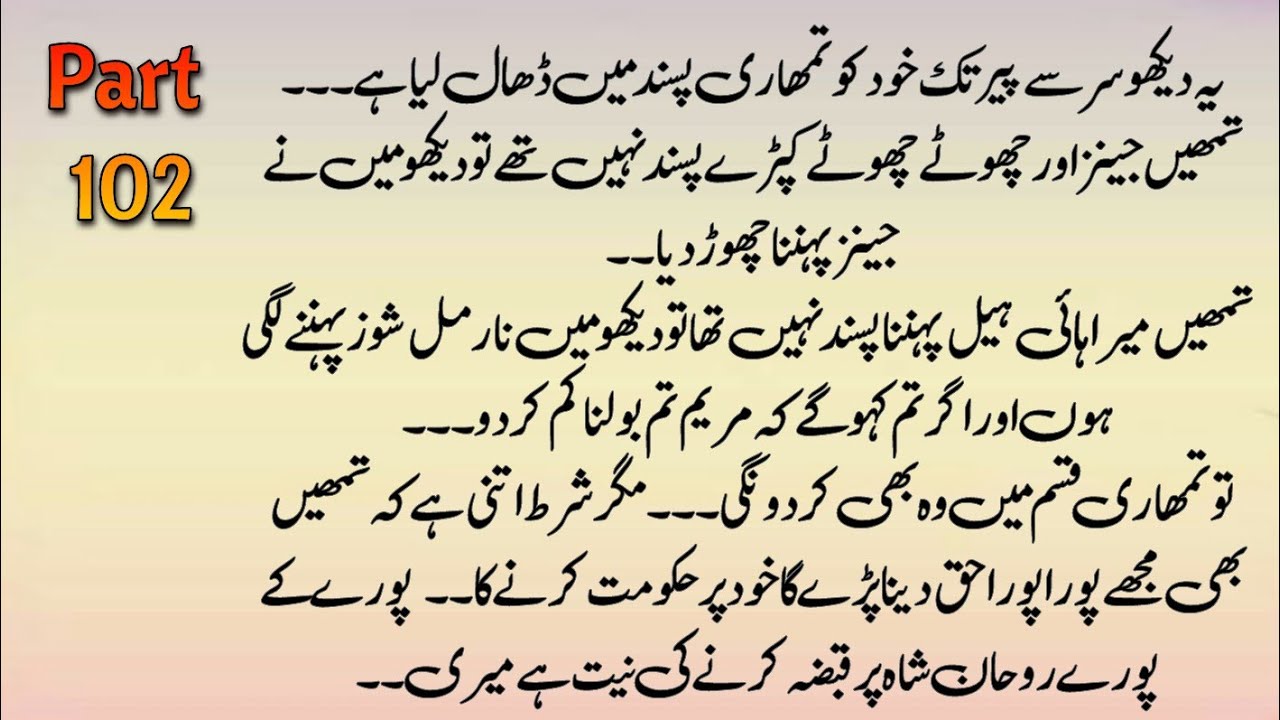 Romantic Novels Novel Romantic Novels In Urdu Love Story In Urdu Maxresdefault