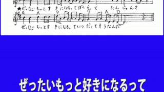 ぜったいもっと好きになる