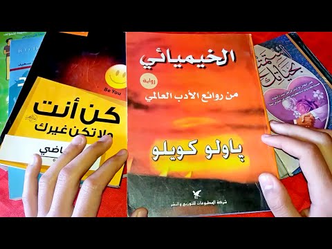 أفضل 5 كتب قرأتها رقم 4 على يوتيوب ستساعدك كثيرًا