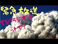 431【緊急放送はどう見るの？】カナダでもう流れている？今のところ確認できません｜で緊急放送はテレビ？ラジオ？ネットでもみれるものなのかな