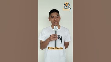 ความรู้สึกหลังเรียนกับ Udefined EP.36 #interview #students #กวดวิชาudefinedacademy #ต่างประเทศ
