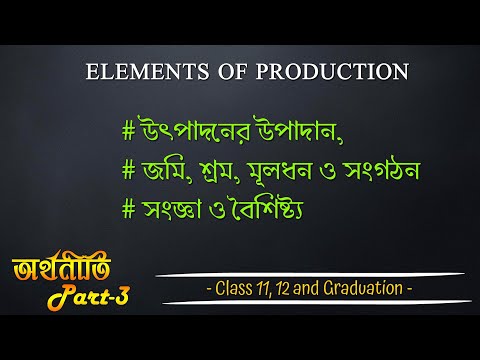 ভিডিও: মোট মূলধন গঠন হল সংজ্ঞা, বৈশিষ্ট্য এবং নিয়ম