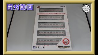 開封動画】鉄道コレクション OsakaMetro御堂筋線10系 引退記念10両