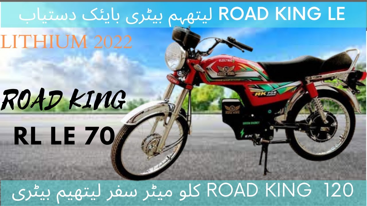 Road King Electric Bike Road King Lithium Bike Road King Bike YouTube