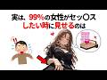知って得する恋愛雑学｜女性が見せるサインの秘密
