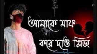 👿🔥Best Bengali Sad Shayari Status | 👿Bangla Shayari Ringtone |💔 bhalobasha Bangla Shayari 2021 screenshot 3
