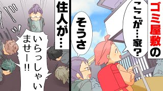 【漫画】「えっ！？」学校で悪い噂のゴミ屋敷おばあさんをある日手助けすると、謎の綺麗な指輪を貰った。→大人になり、母に告げられた真実が...