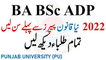 BA BSc ADP Part 1 & 2 Annual 2022 Exams - New Rules Composite Punjab University
