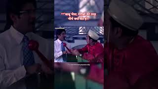 Aisi amiri dekhi h kya ll #yt #ytshots #bollywood #comedy #comedyshorts #comedyfilms