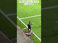 بيلي وفيني فينيسيوس جونيور هدف فيني اكسبلور ريال مدريد تصميمي لايك اشتراك Shortvideo 