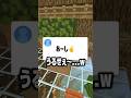 理想の恋人像を語ろう。 #マイクラ #shorts