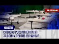 Иран продает РФ дроны Shahed по цене бронетехники. Мифы о сотрудничестве разрушены
